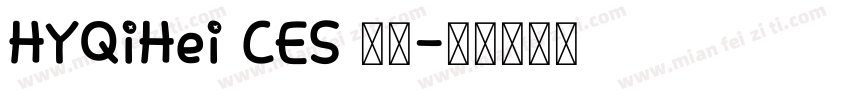 HYQiHei CES 常规字体转换